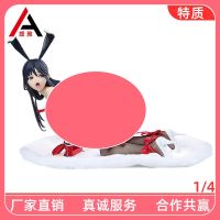 [COD] factory bunny girl special software detachable high-quality version hand-made