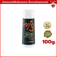 แป้งหอมโรยตัว วิส Wis Perfumed Talc แป้งฝุ่น แป้งทาตัว แป้งหอม แป้งกระป๋อง แป้งทาตัวหอม กลิ่นหอม เสน่ห์ลึกลับของชาย ที่สะกดตรึงทุกอารมณ์