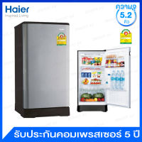 Haier ตู้เย็น 1 ประตู ความจุ 5.2 คิว รุ่น HR-ADBX15-CS (สีเทา)