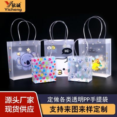 Customized PVC transparent handbag gift PP frosted clothing store make-up spot washing companion hand gift packaging customization 【MAY】