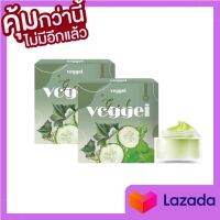 Veggie organic gel  เจลผักลดสิว พักหน้า กู้หน้า  ( 2 กระปุก)