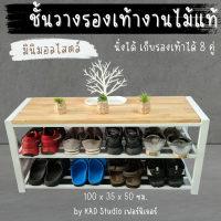 ?สินค้ามีประกัน | ชั้นวางรองเท้า 2 in 1 ? มีที่นั่งใส่รองเท้า ชั้นเก็บรองเท้า 2 ชั้น (เหล็กสีขาว ไม้สีใสกึ่งด้าน)