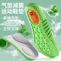 หนานวด Air Insoles กีฬา Insoles ข้าวโพดคั่ว Insoles การดูดซับแรงกระแทกบาสเกตบอลวอร์มวูด Insoles 2216 0MN8