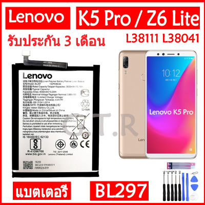 แบตเตอรี่ แท้ Lenovo K5 Pro L38111 L38041 Z6 Lite 6.3 inch battery แบต BL297 4050MAh รับประกัน 3 เดือน