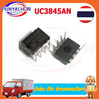 UC3845AN DIP-8 UC3845A DIP8 UC3845AN UC3845BN UC3845 DIP ใหม่และต้นฉบับ IC  ราคาต่อชิ้น  ส่งด่วน ส่งไว ส่งจากประเทศไทย