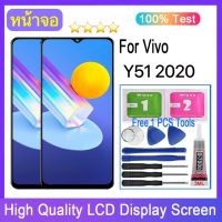 หน้าจอ vivo Y51 2020 งานแท้ จอ LCD พร้อมทัชสกรีน วีโว่ Y51 (2020) / Screen Display Touch Panel For vivo Y51 2020 แถมไขควง