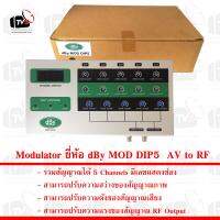 Modulator ยี่ห้อ dBy MOD DIP5 AV to RF รวมสัญญาณได้ 5 Channels มีเลขแสดงช่อง