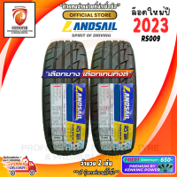 ยางขอบ15 landsail 195/50 R15 RS-009 ยางใหม่ปี 23? ( 2 เส้น) FREE!! จุ๊บยาง PREMIUM BY KENKING POWER 650฿ (ลิขสิทธิ์แท้รายเดียว)