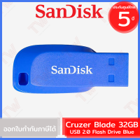 SanDisk Cruzer Blade USB 2.0 Flash Drive 32GB (Blue สีน้ำเงิน) ของแท้ รับประกันสินค้า 5ปี