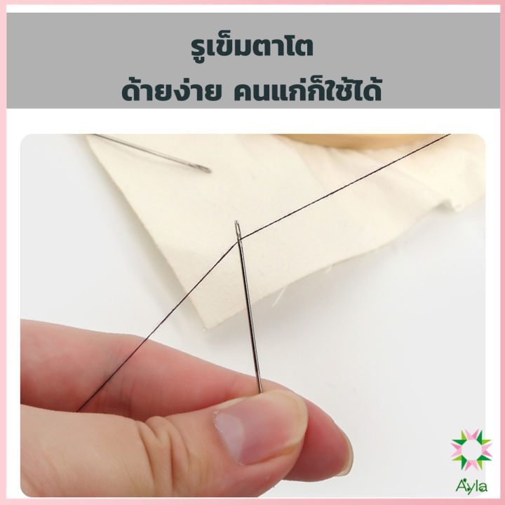 ayla-อุปกรณ์เข็มเย็บผ้า-diy-สําหรับใช้ในครัวเรือน-ไม่ต้องใช้ที่สนเข็ม-12-เล่ม-sewing-needle