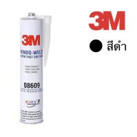 3M กาวยูรีเทน สีดำ SUPER FAST 8609 URETHANE BLACK กาวยูรีเทนติดตั้งกระจกรถยนต์