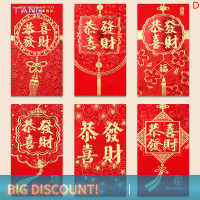 ?【Lowest price】TANG 6pcs Chinese New Year 2022ซองจดหมายสีแดงปีแพ็คเก็ตใหม่ฤดูใบไม้ผลิเทศกาลกระต่าย Fu Money POUCH Hongbao Red Gift envelope