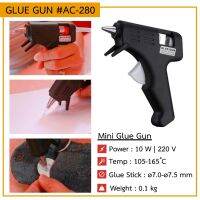 ปืนยิงกาวร้อน Mini Glue Gun