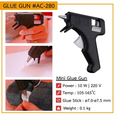 ปืนยิงกาวร้อน Mini Glue Gun