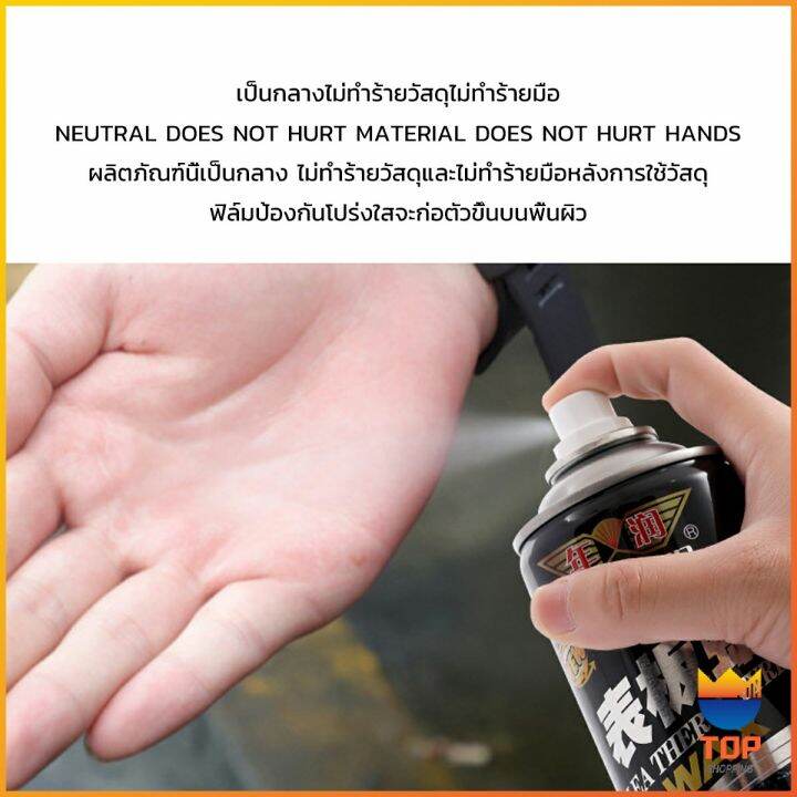 top-450ml-น้ำยาฟอกเบาะ-ขัดเบาะหนังเบาะผ้า-deep-cleaner-ทำความสะอาดภายในรถยนต์-automotive-care