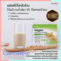 สินค้าแท้100%?Giffarinผลิตภัณฑ์เสริมอาหาร วีแกน มัลติแพลนท์โปรตีน/1กล่อง(30ซอง)รหัส82052?SYlJ