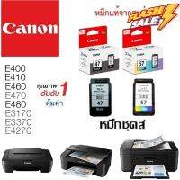 หมึกชุด2ตลับ Canon Pixma E400/E410/E460/E470/E3170/E3370/E4270 #หมึกปริ้นเตอร์  #หมึกเครื่องปริ้น hp #หมึกปริ้น   #หมึกสี #ตลับหมึก