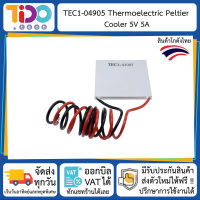 TEC1-04905 Thermoelectric Peltier Cooler 5V 5A โมดูลระบายความร้อน Peltier แผ่นร้อนเย็น