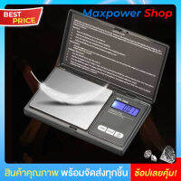 เครื่องชั่งดิจิตอล ชั่งได้ 200g 300g 500g [ เลือกได้ ]  ทศนิยม 2 จุด 0.01 ตราชั่ง เครื่องชั่ง ชั่งทอง ชั่งเพชร ชั่งเครื่องประดับ ชั่งอาหาร ชั่งตรง