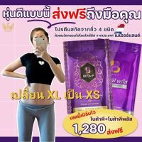 ของแท้ (ถูกที่สุด) โบต้าพีโปรตีน 1 + พลัส 1 เซตลีนไว