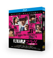 Japanese drama true killer label Season 2 truth story nishima Hideki suspense BD Blu ray Disc HD Boxed