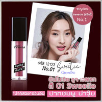 Super Sale?ยิ่งทายิ่งสวยกีฟฟารินอีนโนเวียรูจเวลเวทสี01-Sweetieปากนุ่มชุ่มชื้น/1ชิ้น/รหัส12123/บรรจุ2.7กรัม❤Lung_D?ของแท้100%