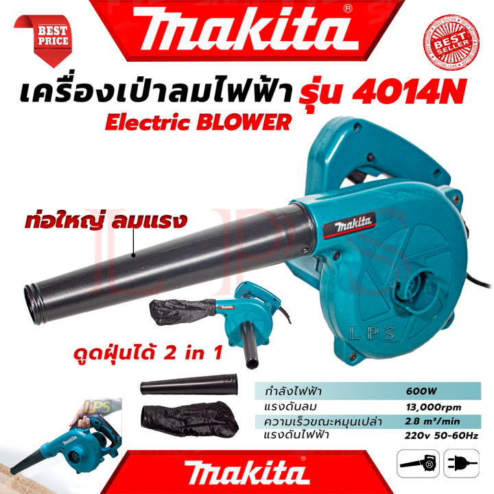 makita-electric-blower-เครื่องเป่าลม-เป่าลม-เป่าฝุ่น-ดูดฝุ่น-รุ่น-4014n-งานไต้หวัน-aaa-การันตี