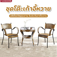 ชุดโต๊ะในสวน ชุดโต๊ะหวาย เก้าอี้หวาย outdoor ชุดโต๊ะสนาม outdoor furniture ชุดโต๊ะเก้าอี้ ชุดเก้าอี้สนาม โต๊ะหวาย ทนแดด ทนฝน สีไม่ชีด