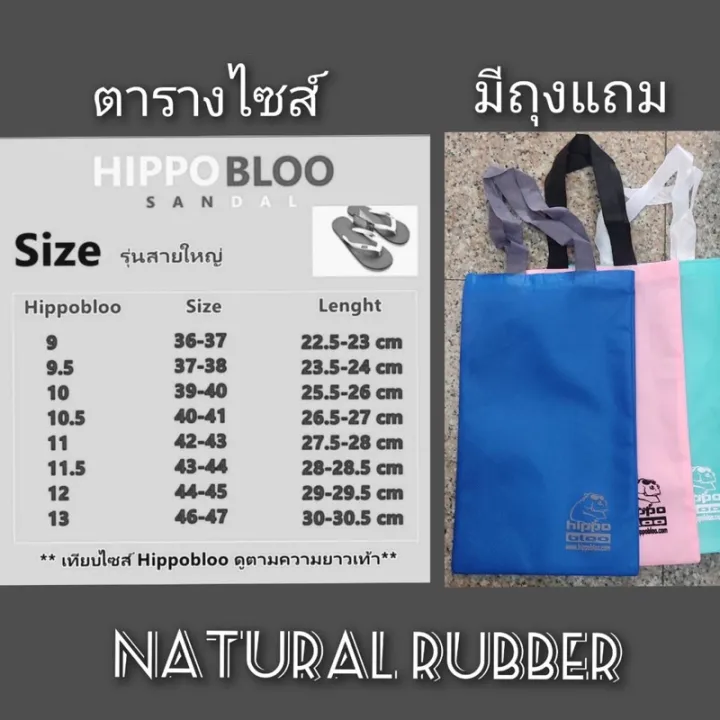 แฟชั่น-รองเท้า-แตะ-hippo-bloo-ของแท้จากโรงงาน-มีถุงhippoแถม-สามารถเลื่อนภาพดูไซส์ได้