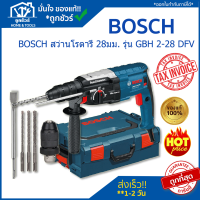 BOSCH สว่านโรตารี่ 28มม. GBH2-28DFV (06112672K1)