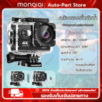 MonQiQi กล้องแอคชั่นแคม New 2566 ล้องแอคชั่นสปอร์ตแบบกันน้ำแบบพกพา 4K/60fps Sport portable waterproof action camera กล้อง กล้องติดหมวกกันน็อค กล้องหน้ารถ กล้องโกโปร กล้องติดหมวก กล้องรถแข่ง กล Go pro กรุงเทพฯ สต็อกพร้อม