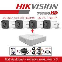 ( PRO+++ ) โปรแน่น.. HIKVISION ชุดกล้องวงจรปิด 2MP DS-7104HQHI-K1+DS-2CE17D0T-IT3Fx4 (3.6 mm) + HDD 1 TB, ADAPTOR หางกระรอก, Cable x 4, HDMI ราคาสุดคุ้ม อุปกรณ์ สาย ไฟ ข้อ ต่อ สาย ไฟ อุปกรณ์ ต่อ สาย ไฟ ตัว จั๊ ม สาย ไฟ