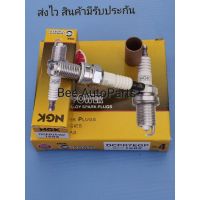 ( Pro+++ ) หัวเทียน NGK DCPR7EGP 1682 หัวเทียนอิริเดียม Suzuki Swift 1.2, Toyota Avanza 4หัว ราคาคุ้มค่า หัวเทียน รถยนต์ หัวเทียน มอเตอร์ไซค์ หัวเทียน รถ มอเตอร์ไซค์ หัวเทียน เย็น