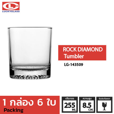 แก้วเหล้า LUCKY รุ่น LG-143509 Rock-Diamond Tumbler 9 oz.[6 ใบ]-ประกันแตก แก้วใส ถ้วยแก้ว แก้วใส่น้ำ แก้วสวยๆ LUCKY