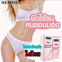 HEMEIEL มูทกำจัดขน/veet กำจัดขน/ที่กำจัดขนหมอย/มูสกำจัดขน/ไม่มีร่องรอยคืนผิวเนียนอ่อนเยาว์ให้คุณ/ที่กำจัดขน/ สเปกำจัดขน