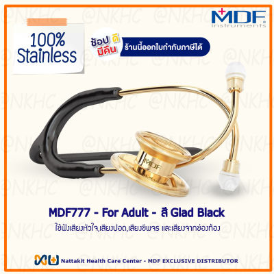 หูฟังทางการแพทย์ Stethoscope ยี่ห้อ MDF777 MD One (สีทอง - ดำ Color Gold - Black) MDF777#K11 สำหรับผู้ใหญ่