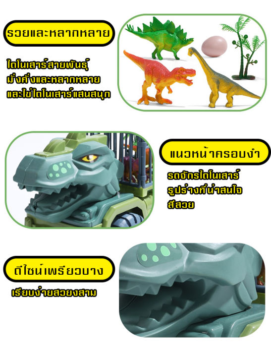 ของเล่นรถพ่วงขนส่ง-รถขนไดโนเสาร์-มีไห้เลือกสองแบบ-ตู่โชวฺ-และ-แบบกรง-สินค้าพร้อมส่ง