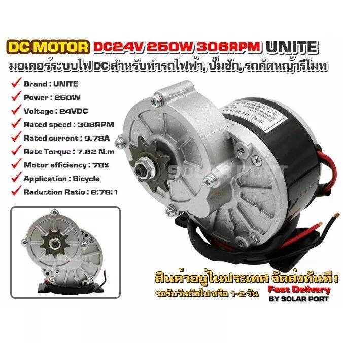 มอเตอร์เกียร์-dc-12v-24v-250w-มอเตอร์12โวลต์-มอเตอร์-dc-12vแรงๆ-มอเตอร์เกียร์24v-12v-เฟืองฟันแปรง-dc-motor-มอเตอร์ทองแดงบริสุทธิ์-เหมาะกับรถจักรยานไฟฟ้า-รถสมดุลไฟฟ้า-วีลแชร์-เครื่องอ้อย-รถยนต์-9-ฟัน