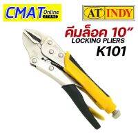 AT INDY คีม3อย่าง คีมจับ คีมตัด คีมหนีบ 3 IN 1 Shear Pliers รุ่น K48