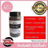 อาร์ไอเกลือดำหิมาลายัน เกลือดำหิมาลัยสำหรับบริโภค ก่าลานามัค 350 g.ตรา อาร์ ไอ (ชนิดเม็ด)HIMALAYAN BLACK SALT -FINE - FOOD &amp; PREMIUM GRADE