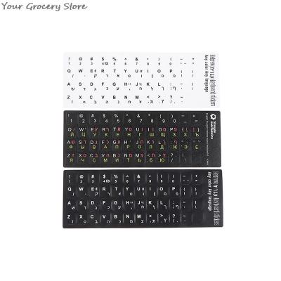 Standard Matte Hebrew 3 Kinds Keyboard Stickers Language-English Arabic Russian Letter Film For PC Laptop Accessories Stickers Labels