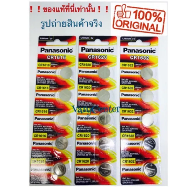 Battery ถูกที่สุด ของแท้ 100 ถ่าน Panasonic CR1616,1620,1632,1220 แพ็ค