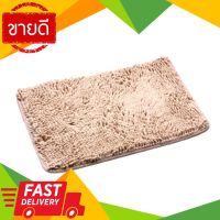 ⚡ลดราคา⚡ พรมเช็ดเท้า Chenille SANDI รุ่น BD001-BEIGE ขนาด 40 x 60 ซม. สีเบจ Flash Sale!!!