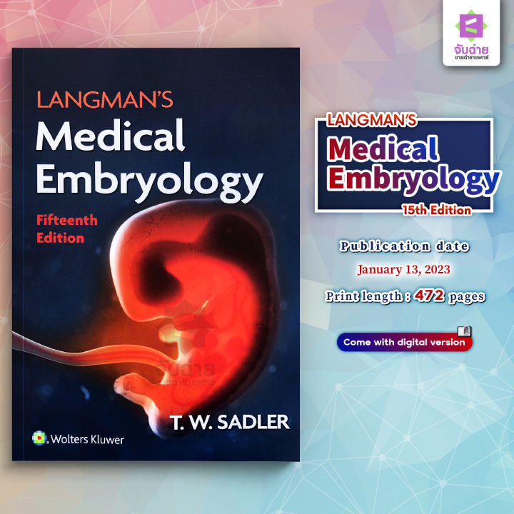 Langman's Medical Embryology 15th Edition | Lazada.co.th