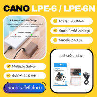 KingMa CANON LP-E6 LP-E6N แบตเตอรี่รุ่นนี้สามารถชาร์จได้ในตัว ( สินค้ารับประกัน 1 ปี )( lpe6 / lpe6n )