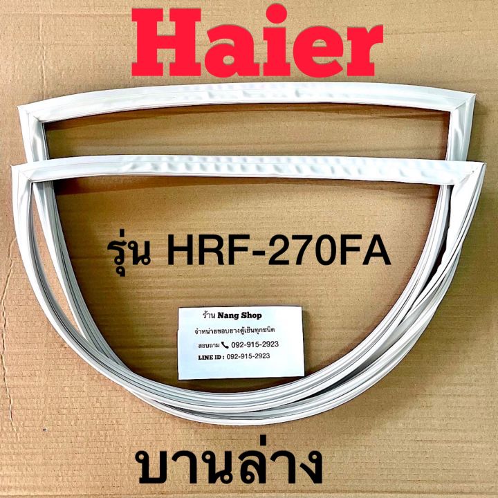 ขอบยางตู้เย็น-haier-รุ่น-hrf-270fa-2-ประตู