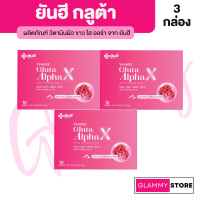 ยันฮี กลูต้า อัลฟ่า เอ็กซ์ Yanhee Gluta Alpha X ยันฮีกลูต้า (3กล่อง) กลูต้ากล่องชมพู กลูต้าผิวขาว ผิวกระจก กระจ่างใส