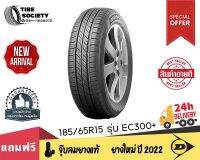 DUNLOP  รุ่น EC300+  ขนาด 185/65R15