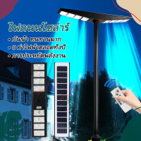 ไฟถนน โคมไฟถนน 24000W ไฟตกแต่ง ไฟเซ็นเซอร์ solar cell ไฟโซล่าเซลล์ พลังงานแสงอาทิตย์Solar Street Light