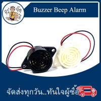 SFM-27 Electronic Buzzer Beep Alarm เสียงเตือนเดซิเบลสูง 3-24V 12V  เสียงบี๊บต่อเนื่อง/แบบเสียงเป็นช่วงๆ